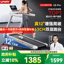 佑美U2Pro跑步机家庭用电动爬坡登山室内可折叠收纳降噪走步机爬坡机 U2Pro-12°大坡度-4.5hp无刷电机