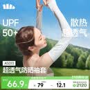 蕉下（beneunder）防晒冰袖女冰丝防晒袖套开车骑行手臂防晒护臂防紫外线蓝烟灰