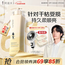 阿道夫植萃精华护发素420ml 密集修护 精油香氛护发膜热门商品