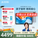 科大讯飞AI学习机S30 Turbo 8+256G【补贴500元】AI 1对1精准学 护眼 中高考同源技术 KET口语模拟考