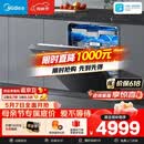 美的（Midea）【万向X6S Max星河版】洗碗机嵌入式150升以上105℃热风烘干母婴消毒一键洗烘蒸汽单消毒UV杀菌