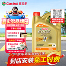 嘉实多（Castrol）极护智E版 全合成机油 润滑油 5W-40 SP A3/B4 4L 汽车保养