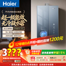海尔麦浪【无冷凝水管K70SMAX】16升燃气热水器天然气 下置风机 一级能效 静音增压【国家补贴15%】