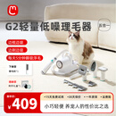 毛妈妈G2宠物理毛器猫狗剃毛器梳毛刷毛神器电推剪猫毛清理器吸尘器 G2五合一美宠器