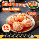 海底捞捞派虾滑100g*7连包 虾含量≥90%生鲜涮锅关东煮丸滑丸子火锅食材