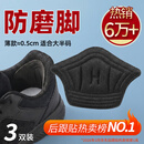 FOOTOPPO后跟贴鞋大了改小神器后跟防磨贴脚跟防磨脚男皮鞋脚后跟跟贴