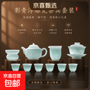 景德镇影青雕刻玲珑茶具套装盖碗茶杯整套送礼长辈高档茶具送礼盒 影青富春山居图全套【礼盒装】11头