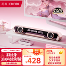 漫步者花再Halo PixelBar深渊字幕歌词音响电脑桌面游戏音箱 蓝牙长条有线音箱RGB灯效 樱花粉