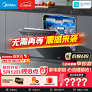 美的（Midea）【万向X6S Max星河版】洗碗机嵌入式150升以上105℃热风烘干母婴消毒一键洗烘蒸汽单消毒UV杀菌