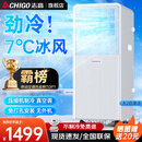 志高（CHIGO）移动空调单冷暖型 空调一体机免外机免排水免安装小空调可移动式空调厨房客厅出租房立式制冷空调 大2匹单冷-全屋移动+急速制冷