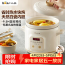 小熊（Bear）电炖锅 电炖盅 煲汤锅 炖汤锅 电砂锅 煮粥锅 婴儿熬粥家用可预约白瓷 2-3人用 DDG-E20M1米黄色2L