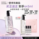 芭比波朗真水感洁肤油400+200ml乐享套组清透舒盈卸妆乳母亲节礼物送妈妈