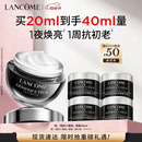 兰蔻超修小黑瓶眼霜20ml淡化黑眼圈弹润化妆品套装礼盒生日母亲节礼物