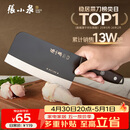张小泉黑将不锈钢厨房家用菜刀刀具 切菜刀 斩切刀 【京东限定】