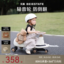 贝易BEIESTATE典藏扭扭车 1-6岁宝宝摇摇车大人可坐宝宝礼物声光音乐款 卡其色