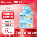 可孚医用外科口罩灭菌级薄款透气防尘防过敏性鼻炎口罩50只独立包装