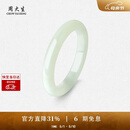 周大生和田青玉手镯女清川玉镯子晴水湖水绿送母亲节礼物