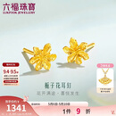 六福珠宝母亲节礼物 足金栀子花黄金耳钉 计价 G01G0027DS 约1.00克