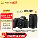 尼康（Nikon）Z50II 16-50mm+50-250mm微单套机 EXPEED7处理器 4K视频 Z50ii/Z502/Z50二代