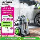 绿田（LUTIAN）大功率洗车机3100W感应清洗机家用高压水枪泵庭院清洁大力神pro
