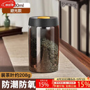 PAKCHOICE茶叶罐抽真空密封罐食品级储存茶叶咖啡豆防潮玻璃罐便携茶叶罐