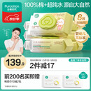 全棉时代 婴儿湿巾新生儿湿纸巾100%纯棉屁屁湿纸巾实惠装80抽*8包