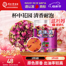 同仁堂品牌 北京同仁堂玫瑰花80g玫瑰花干玫瑰花茶搭菊花送女神母亲节礼