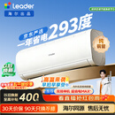 海尔出品统帅空调超省电Se 京东严选大1.5匹一级冷暖变频挂机双排铜管蒸发器 国家补贴KFR-35GW/LJD1-1