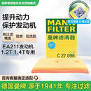 曼牌滤清器（MANNFILTER）空气滤清器空气滤芯C27009/C27096速腾宝来凌渡朗逸帕萨特途安高7