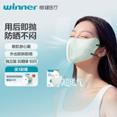 稳健一次性防晒口罩防晒面罩夏季薄款 医美术后防晒UPF50+ 10只独立装