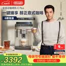 德龙（Delonghi）咖啡机 家用全自动咖啡机 欧洲进口小型意式美式现磨 冷热双萃醇萃冰咖手动打奶泡  E Plus 礼物