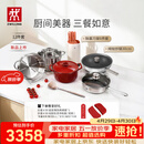 双立人（ZWILLING）锅具套装纯钛炒锅不锈钢蒸锅汤锅蒸笼煎锅除菌刀具锅铲烹饪锅具厨具12件套