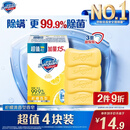 舒肤佳香皂 柠檬清新115g*4块皂 99.9%除菌 沐浴皂肥皂 新旧包装随机