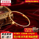 唯简尚一字纹黄金手镯女光面网红款足金包银手镯子送女友老婆生日礼物 总约18克【包金重1.2g】宽4mm 52圈口真金真银假一赔十京东加急