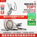 麦瑞克（MERACH）椭圆机家用智能椭圆仪太空漫步仪健身房运动器材K60 MR-E23W1白