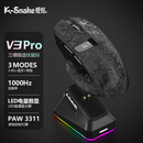 蝰蛇V3 Pro 三模无线鼠标游戏电竞轻量化蓝牙可充电长续航电脑有线电脑笔记本外设 曜石黑【智能屏显】送充电底座