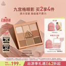 3ce九宫格九色眼影盘玫瑰柔情SMOOTHER深棕盘哑光生日礼物送女友