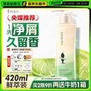 阿道夫去屑止痒洗发水420ml 控油舒爽 精油香氛洗发露男女士官方正品