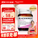 澳佳宝Blackmores天然叶酸 无碘配方 孕妇备孕高纯度500μg叶酸片90片