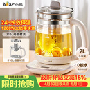 小熊（Bear）养生壶 2L大容量煮茶壶煮茶器 24H恒温花茶壶 炖煮一体烧水壶电热水壶 316L母婴材质 YSH-D20T6