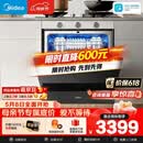 美的（Midea）【灶下V9 Pro】洗碗机嵌入式家用灶下103L升级一键洗烘蒸汽单消毒七星消杀105℃热烘洗消一体机