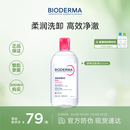 贝德玛（BIODERMA）粉水卸妆水舒妍洁肤液500ml 敏感肌可用温和可卸防晒保湿舒缓
