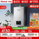 林内（Rinnai）【小蛮腰Max】16L燃气热水器  水伺服恒温 0.5℃调温 水伺服热水器上门安装 16GD72(JSQ31-GD72)