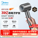 美的（Midea）高速护发吹风机 39亿等离子护发电吹风 大功率速干 家用负离子吹风筒FG208灰 国家补贴 母亲节礼物