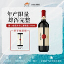 沙地酒庄信·3赤霞珠干红葡萄酒14度 国产新疆红酒宴请自饮商务送礼 750ml*1 单支装