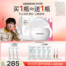 优时颜（UNISKIN）【王楚钦同款】第4代微笑眼霜18g保湿淡纹紧致PDRN 母亲节礼物