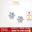 CRD克徕帝【520礼物】六爪钻石耳钉传承系列经典耳饰送女友礼物 【E00398E】共约100分-硅胶耳堵