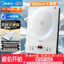 美的（Midea）家用电磁炉电陶炉电池炉2200W大功率猛火新型电磁灶一体微晶面板爆炒炒菜智能定时火锅炉MC-E22B60