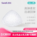 雪伦2024新款无膜网状义乳术后专用假乳房仿真假胸高弹散热透气WL 白色 L
