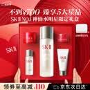 SK-II神仙水精华75ml礼盒水乳化妆护肤品套装sk2生日母亲节礼物实用
